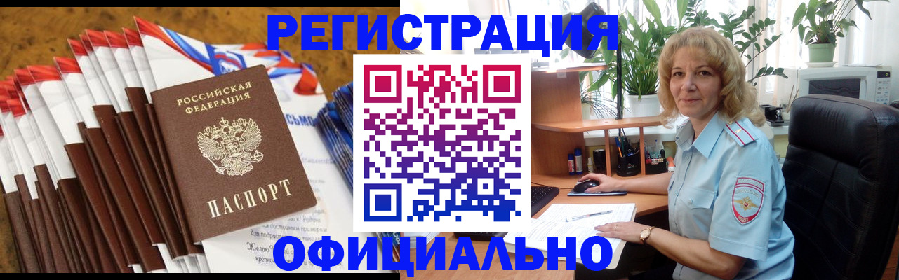 найти адрес прописки в Прокопьевске
