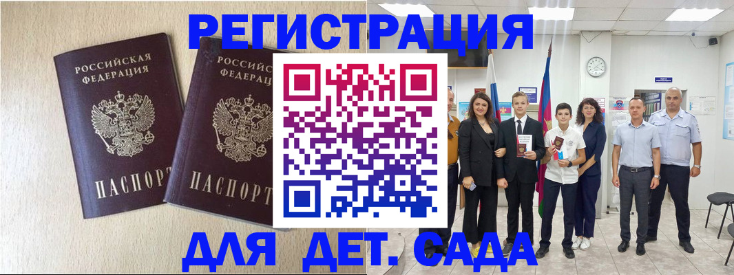 прописка для военкомата в Прокопьевске