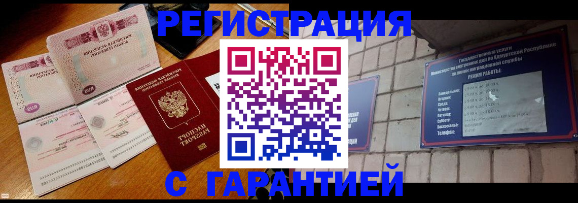 временная регистрация поиск в Прокопьевске