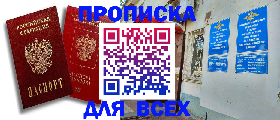 временная регистрация госуслуги в Прокопьевске