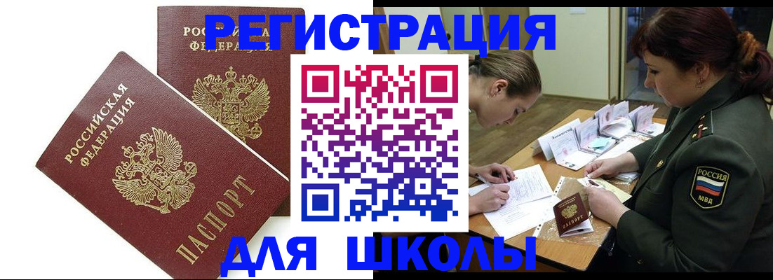 прописка в квартире в Прокопьевске