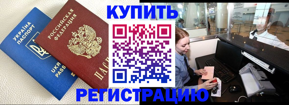 прописка поиск в Прокопьевске