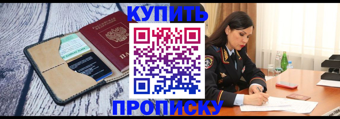 регистрация в Прокопьевске