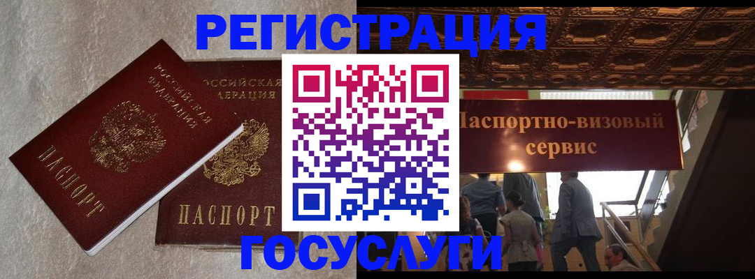 прописка для работы в Прокопьевске